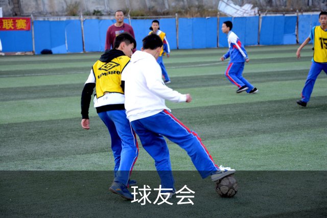 球友会公司介绍